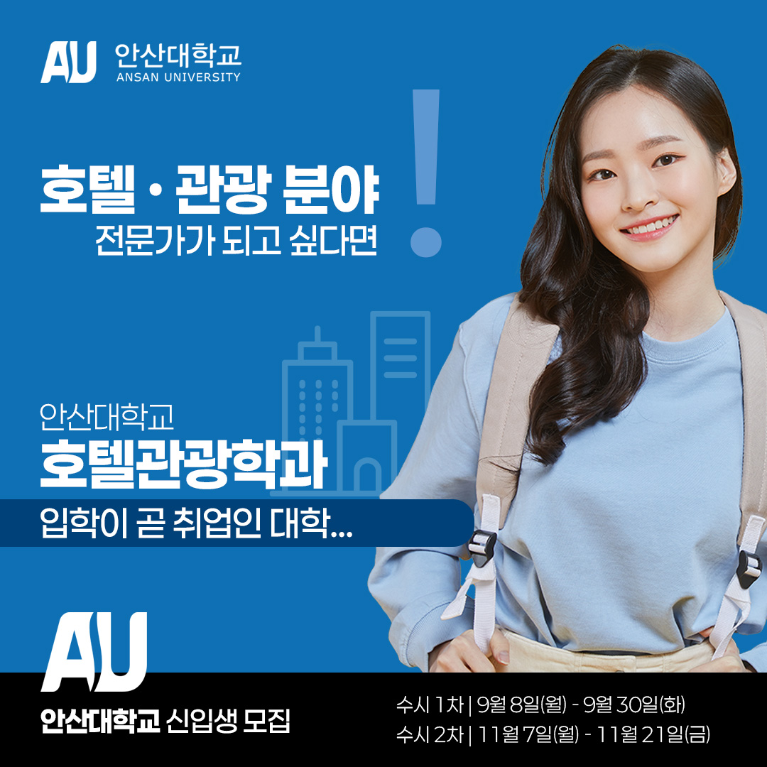 학과홍보 포스터(최종).jpg