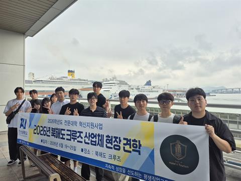 2026년 코스타 크루즈 세레나호 산업체 현장 견학