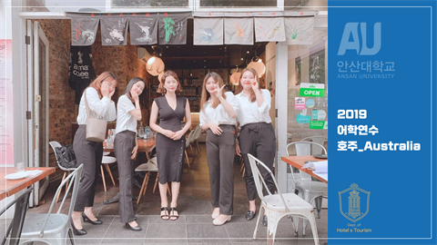 [어학연수] 2019 호주 Australia 어학연수