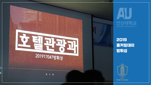 [홈커밍데이] 2019 홈케밍데이 방휘성졸업생